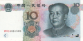 China 1 10 Yuan, 1999